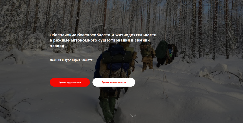 [Юрий Закат] Обеспечение боеспособности и жизнедея_0.png